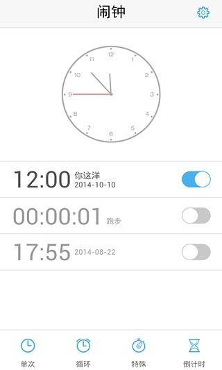 Qeek鬧鐘 v1.1.83 安卓版 1