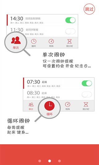 Qeek鬧鐘 v1.1.83 安卓版 2