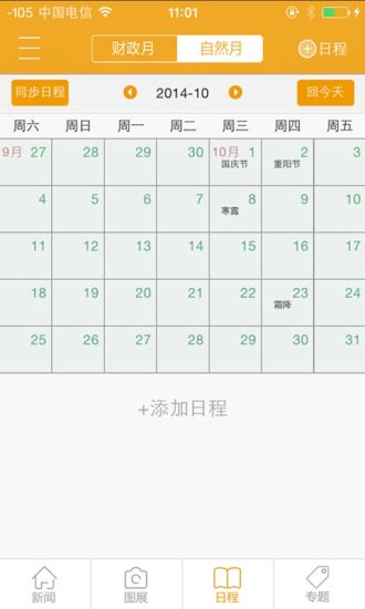 i中脈app v2.11.01 安卓版 0