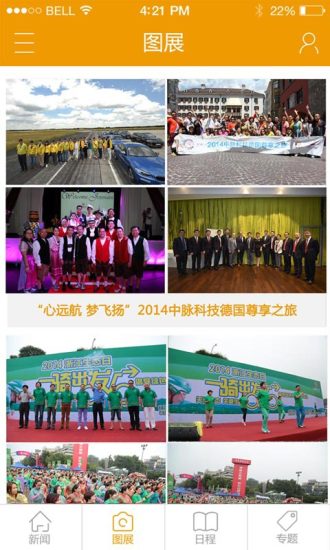 i中脈app v2.11.01 安卓版 1