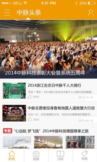 i中脈app v2.11.01 安卓版 2