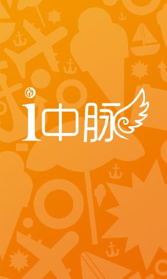 i中脈app v2.11.01 安卓版 3