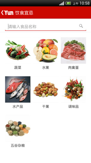 正在懷孕軟件(愛貝孕育) v2.0.3 安卓版 1