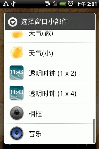 iPhone數(shù)字時(shí)鐘(Digital Clock Widget) v2.2  安卓版 2