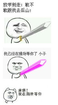 小學生系列qq表情包 綠色版 0