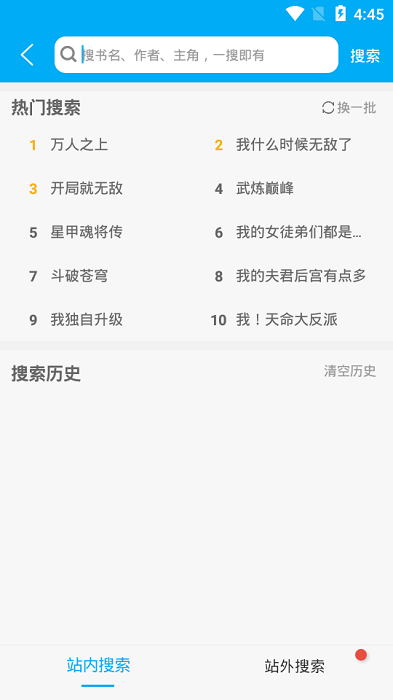 風(fēng)車動漫ipad版 v1.0.1 蘋果ios版 3