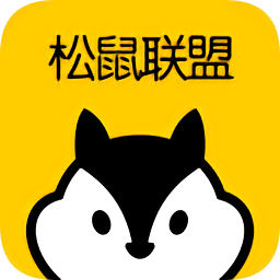 松鼠联盟