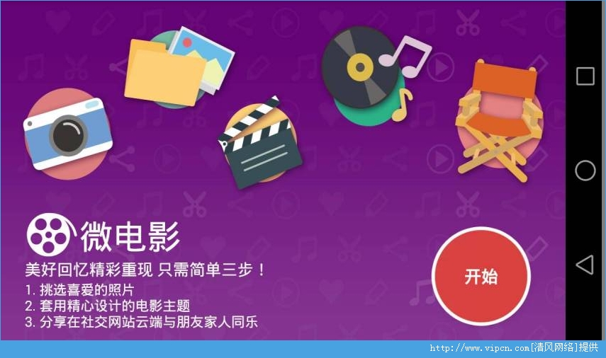 華碩微電影 v1.7.0 安卓版 2