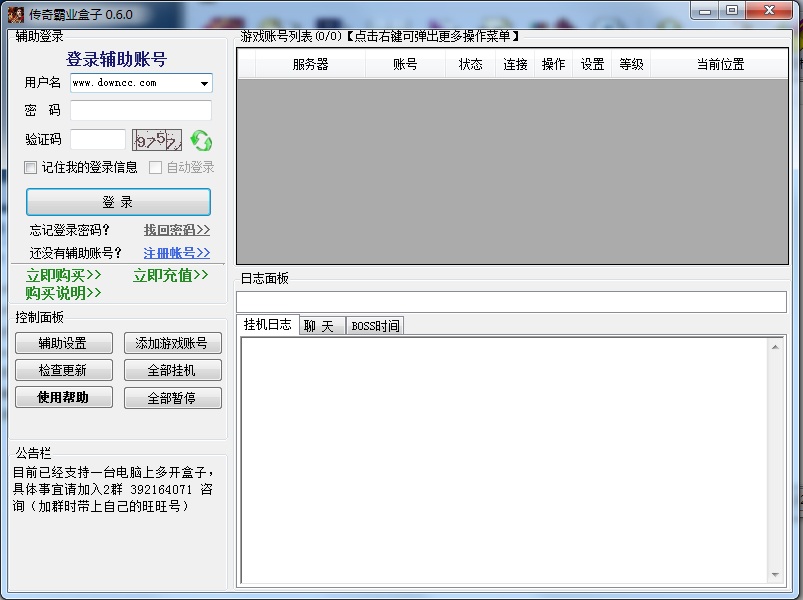 傳奇霸業(yè)盒子 v0.6.0 官方版 0