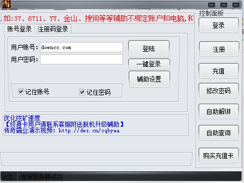 傳奇霸業(yè)惡魔輔助 v0135 綠色版 0