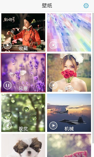 Qeek壁紙 v1.1.25 安卓版 0