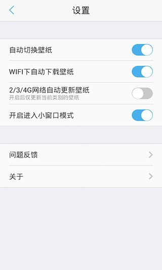 Qeek壁紙 v1.1.25 安卓版 2
