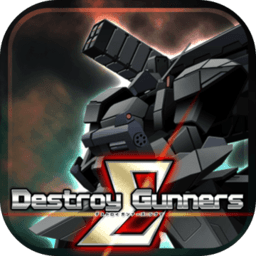 毀滅槍手(DGunnersΣ)