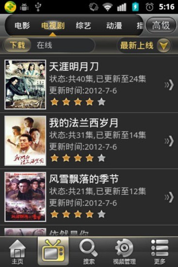 熊貓影音 v2.2.0 安卓版 1