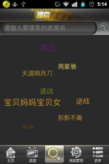 熊貓影音 v2.2.0 安卓版 3