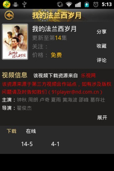 熊貓影音 v2.2.0 安卓版 2