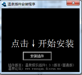 溫泉娛樂插件免費(fèi)下載