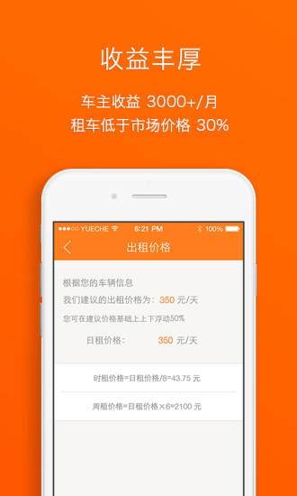 約車(約車神器) v1.1.8 安卓版 2
