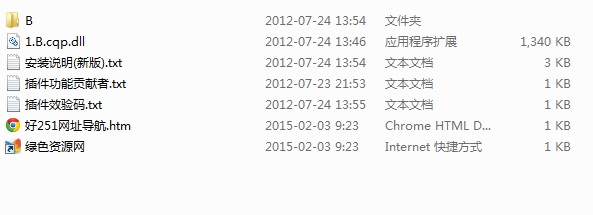 酷Q實(shí)用功能集合包 v7.4 綠色版 0