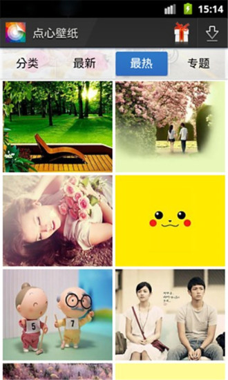 點心壁紙 v1.5.1 安卓版 0