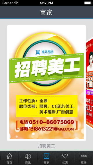 幸福江陰手機(jī)客戶端 v3.4 安卓版 2