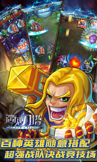 遇見刀塔 v1.2.36 安卓最新版 1