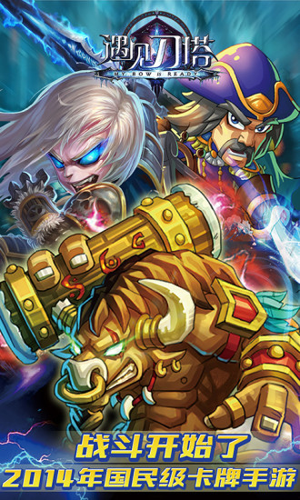 遇見刀塔 v1.2.36 安卓最新版 2