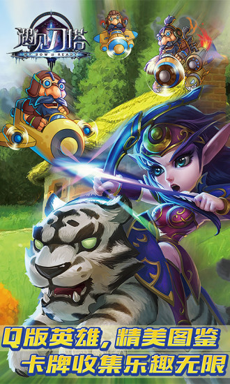 遇見刀塔 v1.2.36 安卓最新版 3