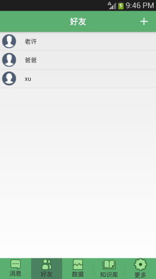 云大夫健康(智能wifi血壓計) v1.1 安卓版 1