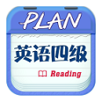 英語四級閱讀(CET4Read)