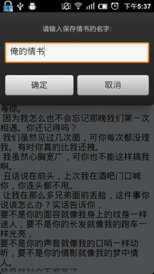 幫你寫情書手機(jī)版 v1.7.0  安卓最新版 1