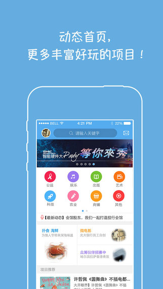眾籌網(wǎng)iphone版 v1.0.17 蘋果手機(jī)版 0