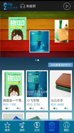 cri ezfm輕松調(diào)頻 v9.0.0 安卓版 2