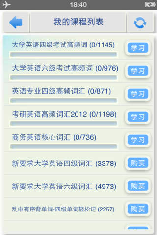 91星火英語手機版 v5.8.0 最新版 1