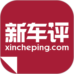新車評