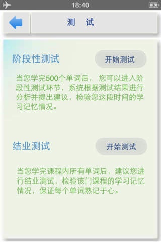 91星火英語手機版 v5.8.0 最新版 0