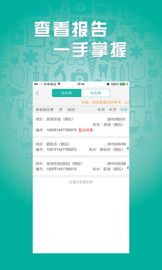 趣醫(yī)院(預(yù)約掛號軟件) v2.8.09 官方安卓版 2