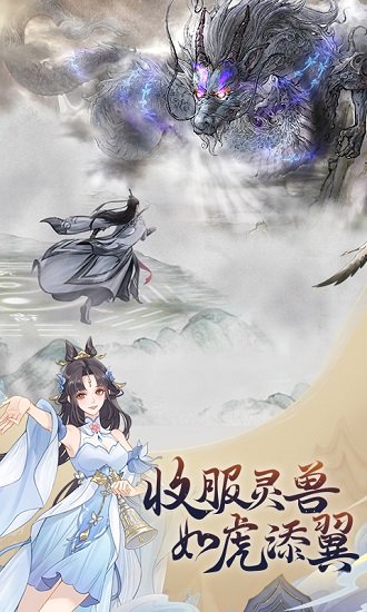 魔天記游戲 v4.0.5 安卓版 2