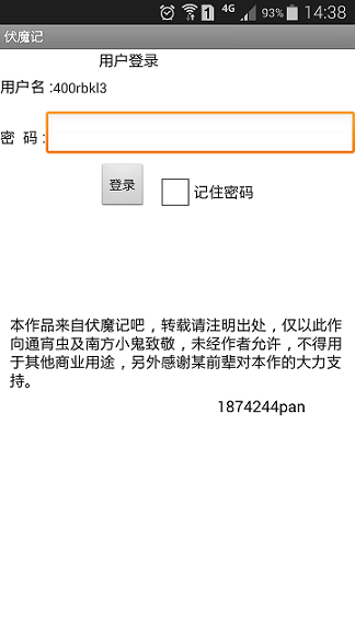 步步高伏魔記手機(jī)版 v1.1 安卓版_附游戲攻略 0