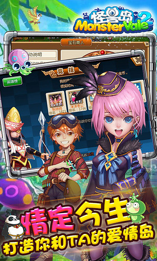 怪獸島2手游 V2.3.0 安卓版 0