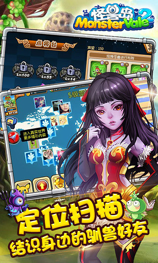 怪獸島2手游 V2.3.0 安卓版 2