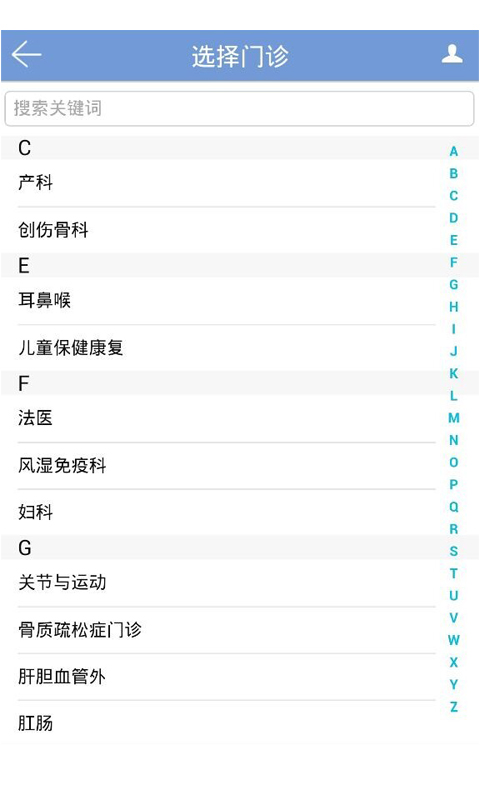 去醫(yī)院 v0.0.20 安卓版 1