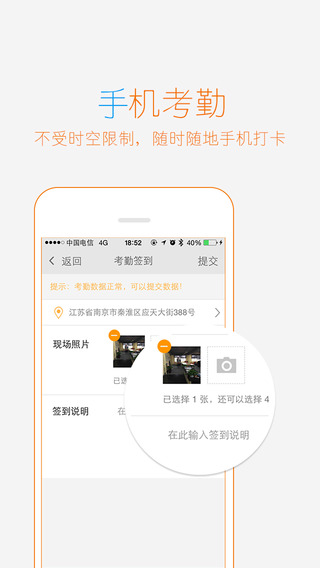 外勤365ios版本 v6.9.2 iphone手機(jī)版 3