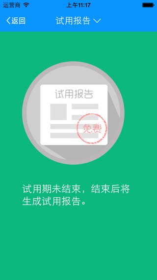 翼課網(wǎng)家長手機版 v3.5.0 安卓版 1