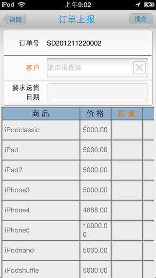 烽火移動(dòng)外勤iMobii v4.2.5 安卓版 1