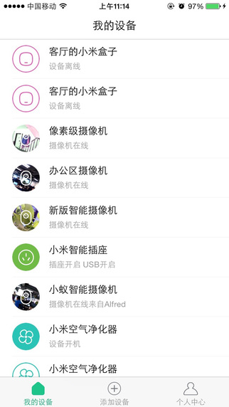 小米智能家居iPhone版 v8.3.202 蘋果手機(jī)版 0