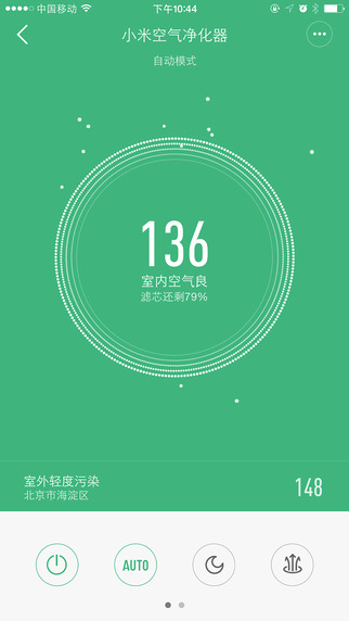 小米智能家居iPhone版 v8.3.202 蘋果手機(jī)版 3