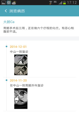 移動(dòng)醫(yī)聊醫(yī)生端 v1.4 安卓版 3