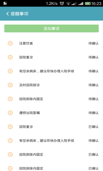 移動(dòng)醫(yī)聊醫(yī)生端 v1.4 安卓版 1