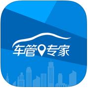 中國電信車管專家